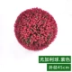 Mùa xuân trung tâm trần mô phỏng cỏ bóng nhựa hoa mã hóa xe 4s cửa hàng showroom trang trí trang sức cửa hàng bố trí cửa sổ - Hoa nhân tạo / Cây / Trái cây giả hạc hoa hồng đỏ