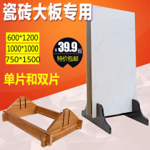 Fang Ruida ceramic tile display stand two-piece vertical 600*1200 ceramic wall tile stone plate floor-standing display frame