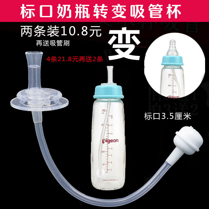 General Bai Pro Standard Caliber Bottle Convert Strap Head Band Gravitational Cross