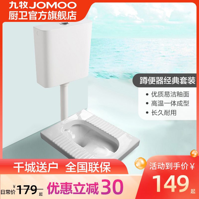 Nine Pastoral Bathroom Home Dressing Room Squat Pit Type Stool Squat Toilet DEODORANT SQUATTING PAN HANGING WALL-STYLE WATER TANK WHOLE SET