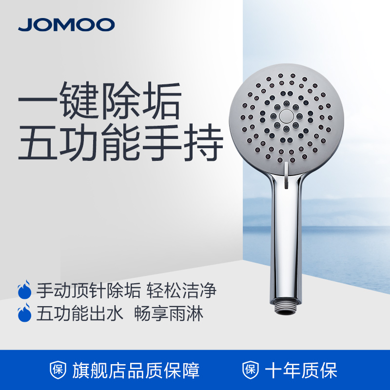 Jiumu Descaling shower showerhead rain shower set Bathroom household hand-held shower head S171015