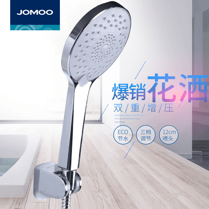 JOMOO Jiumu shower shower head bath pressurized shower room water heater shower rain pressurized shower shower head