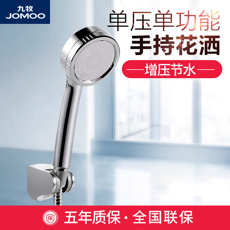 JOMOO Nine pastoral shower head shower head bathroom Pressurized Shower shower bath suit Home Flower Wine Lotus head single head