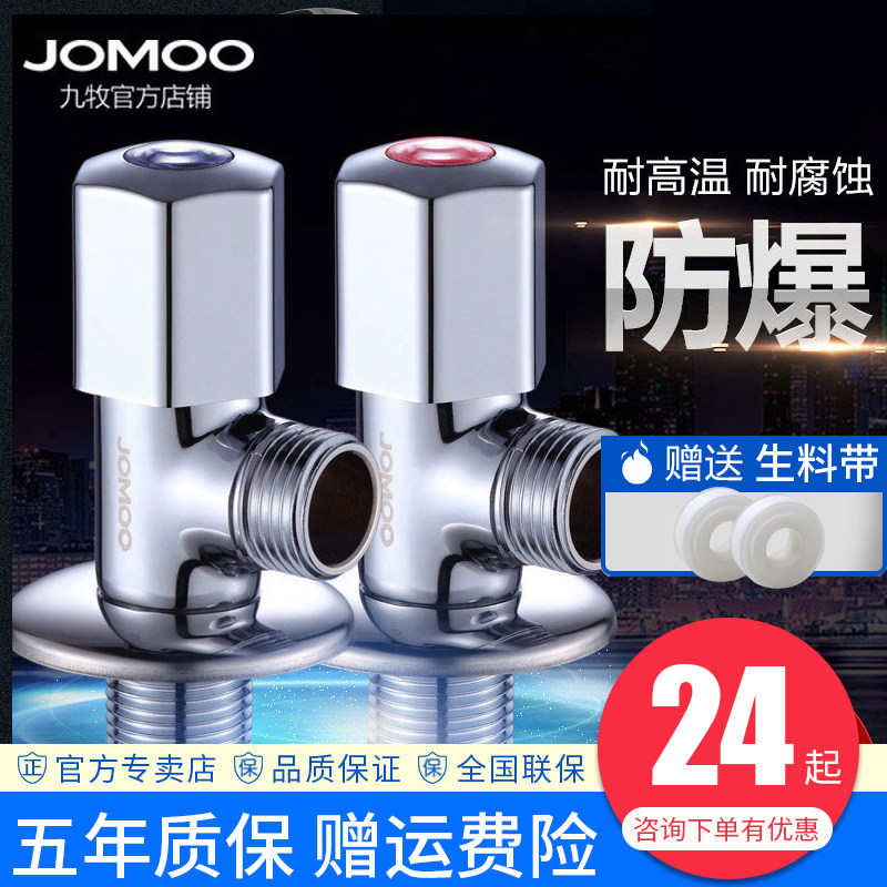 JOMOO sanitary fittings copper thickened hot and cold triangle valve water stop valve 74055 44055