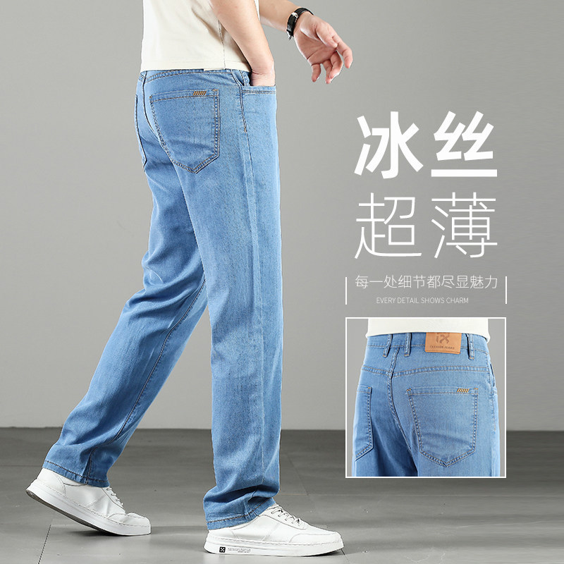 Guangzhou Xintang Hong Kong Light Blue Ice Silk Jeans for Men, Summer Ultra-Thin Stretch Casual Pants, Loose Straight Fit
