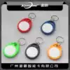 EM4200 Keychain card EM4200 card EM4200 shaped card EM4200 long distance ID card
