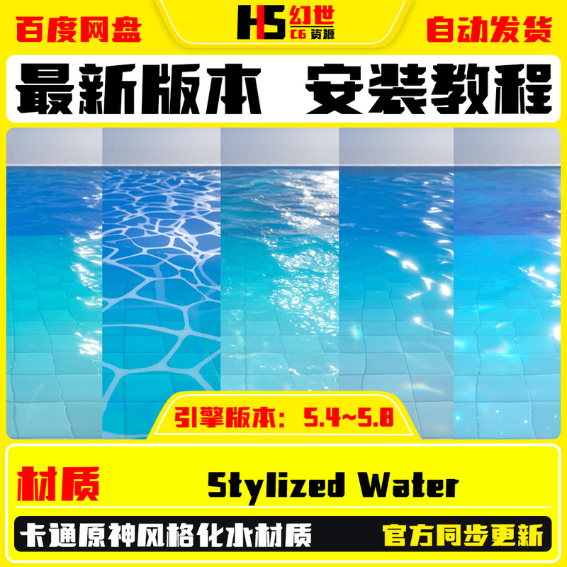 Unreal Ue5.4-5.8 Stylized Water Stylized River, Lake, Ocean Water Ripple Material Unreal Ue5.4-5.8 Stylized Water Stylized River, Lake, Ocean Water Ripple Material