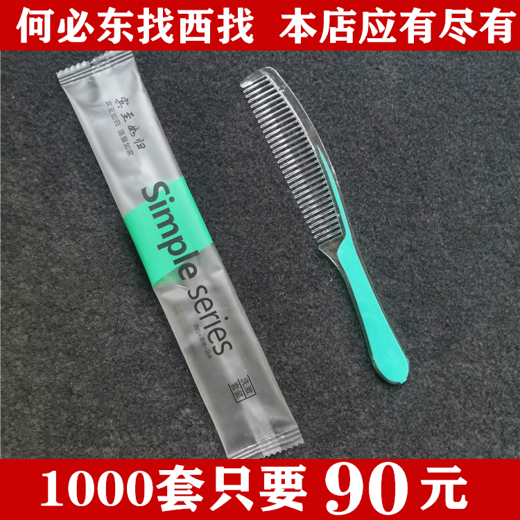 Guesthouse hotel disposable toiletries set hostel disposable comb wood comb plastic comb custom
