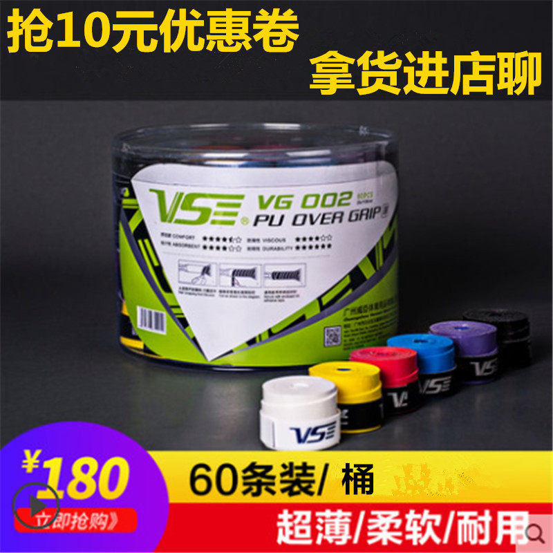 VS Willchen badminton racket hand gum suction sweatshirt with VG002 adhesive soft non-slip strap fishing rod tennis racket 