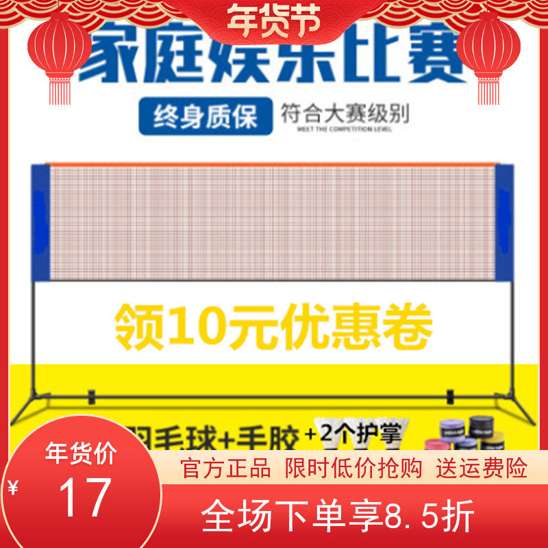 Simple folding portable badminton rack competition Home standard outdoor mobile tennis ball column holder outdoor-Taobao