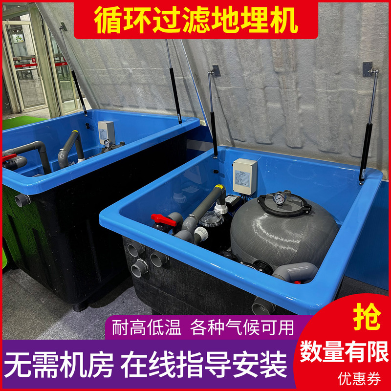Integrated Underground Machine/Swimming Pool Circulation Equipment/Filter, No Need for a Machine Room, Underground Box Water Treatment Sand Tank