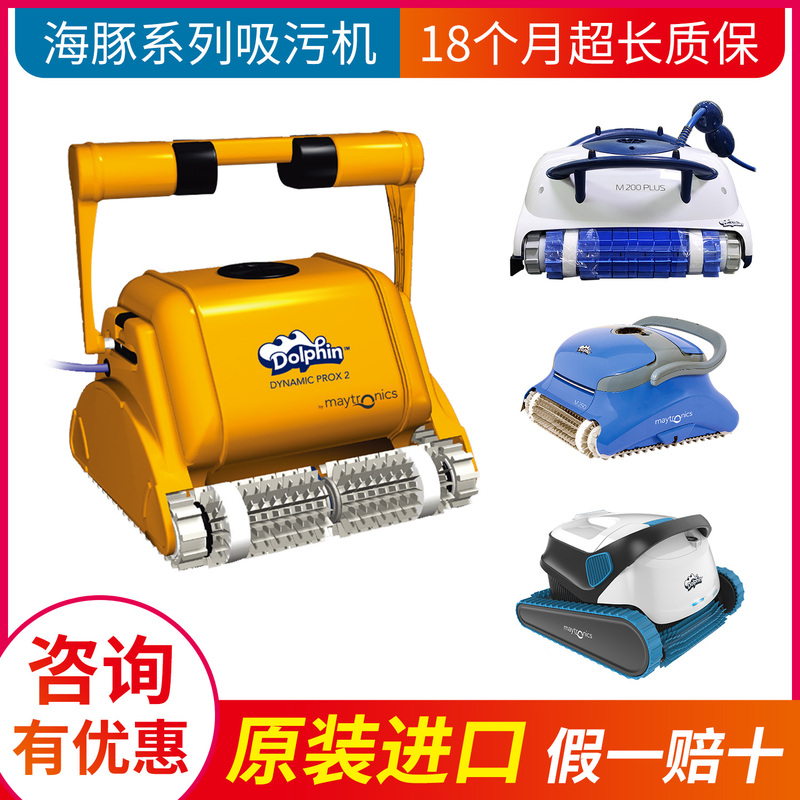 U.S. Imported Dolphin Pool Cleaner, Fully Automatic Pool Cleaner, Underwater Vacuum Cleaner, Turtle Cleaning Machine 3002 U.S. Imported Dolphin Pool Cleaner, Fully Automatic Pool Cleaner, Underwater Vacuum Cleaner, Turtle Cleaning Machine 3002