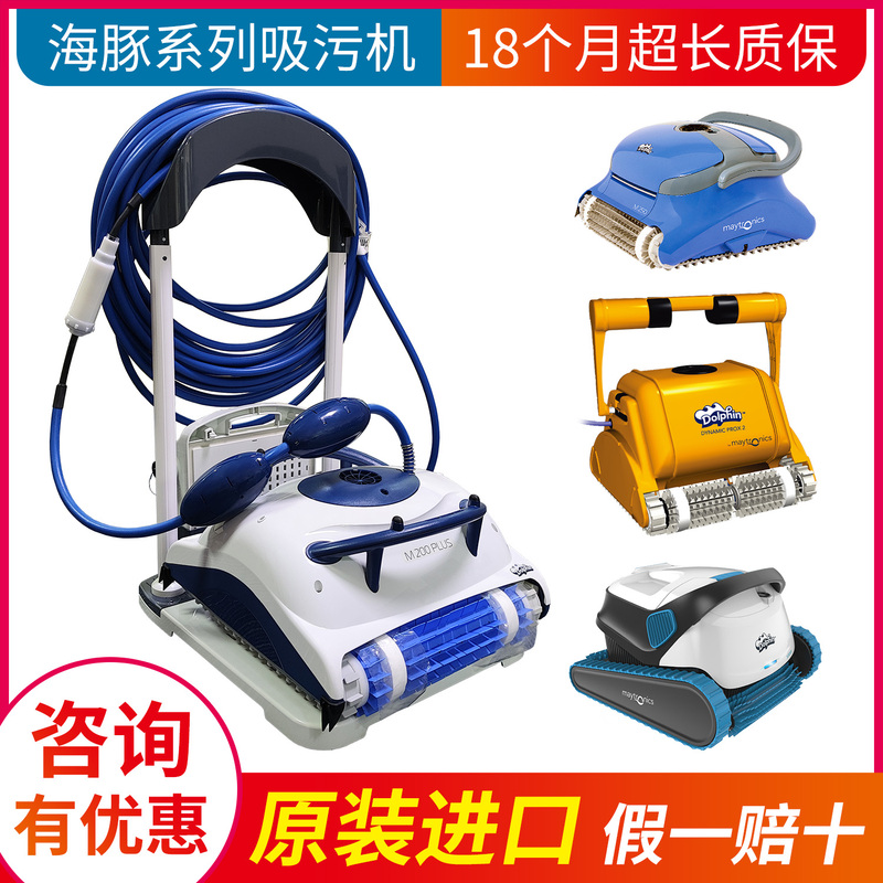 Swimming Pool Cleaner M200 Dolphin Cleaner Fully Automatic Underwater Vacuum Cleaner Pool Bottom Cleaning Robot Water Turtle Swimming Pool Cleaner M200 Dolphin Cleaner Fully Automatic Underwater Vacuum Cleaner Pool Bottom Cleaning Robot Water Turtle