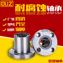 Factory direct linear bearing round flange LMF20 30 40UU sliding steel cage high temperature oil corrosion m