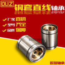 Linear bearing oil-free copper sleeve graphite copper sleeve outer steel inner copper LM 12 16 20 25 30 40 50UU TB