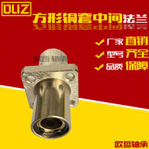 Linear bearing optical axis graphite copper sleeve extended middle flange LMKC8101216202530405060LUU