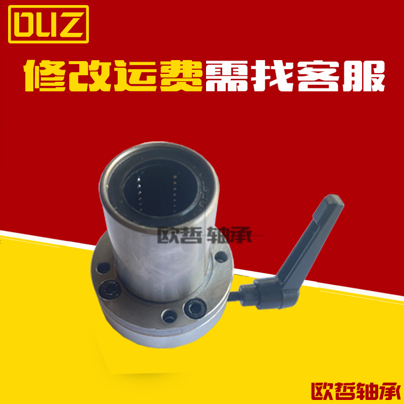 带夹紧把手的直线轴承怎么选？LMT系列左右型号全解析