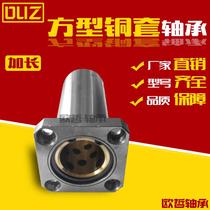 Linear bearing square flange graphite copper sleeve oil-free outer steel inner copper extended K16 20 25 30 35 LUU