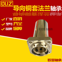 External steel inner copper graphite copper sleeve guide square flange LMKP10 12L 16 20LUU oil-free bushing MFIKW25