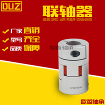 Plum flower coupling aluminum alloy star elastic servo motor screw rod coupling quality assurance spot supply