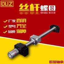 Precision ball screw SFU1605 nut custom linear guide slide slide slide slide module screw