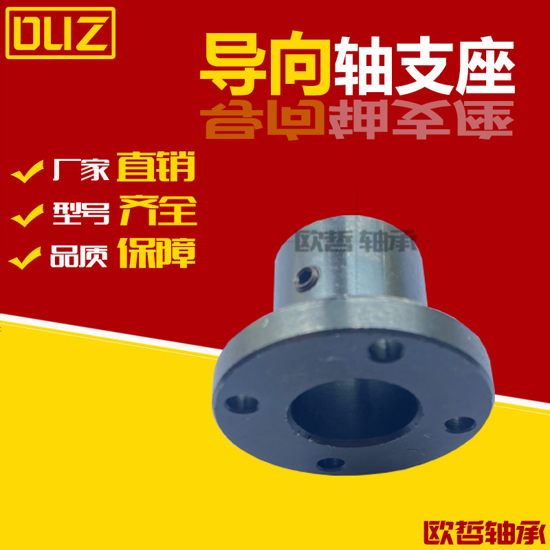 Round flange points to shaft abutment shaft fixed base steel support bracket optical axis fixed seat STHRB20 30