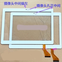 Applicable to 10 1 inch 12 inch opali 10S tablet touch screen glass handwriting external screen display inner screen