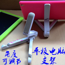 7 inch 9 6 inch 10 1 inch 12 inch 13 inch 14 inch learning machine tablet computer bracket multi angle adjustable shelf