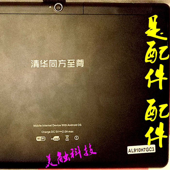 10 1 inch 12 inch Tsinghua Tongfang to Zun AL910H7GC3 tablet hand-written external screen touch screen