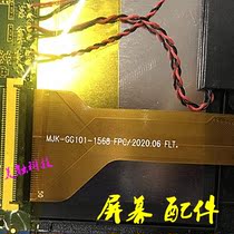 AI intelligent learning machine tablet computer MJK-GG101-1568 FPC FLT touch screen inside screen handwritten external screen