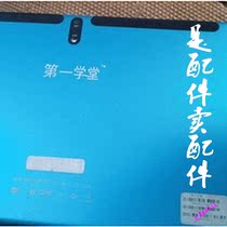 The first school H101 learning machine tablet computer touch screen glass display inner screen handwritten outer screen tempered film