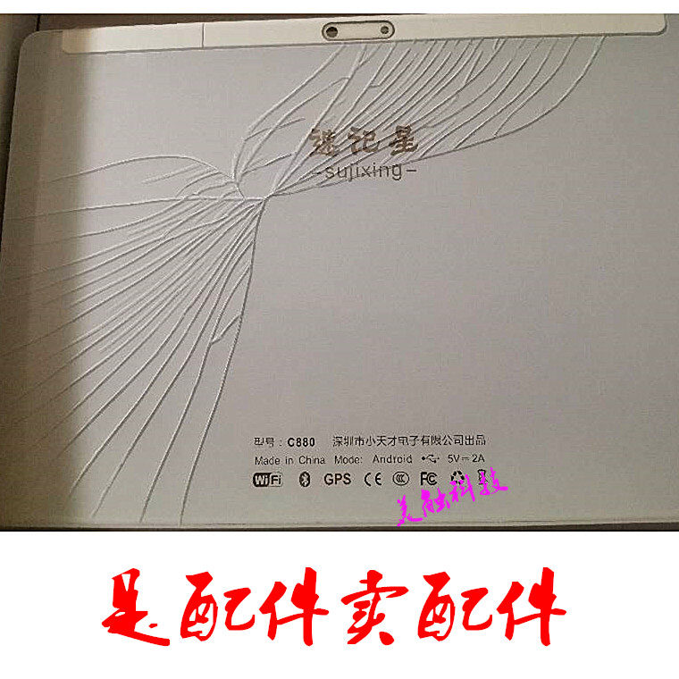 Little Genius learning machine shorthand star C880 tablet PC Glass touch screen handwriting external screen display inner screen