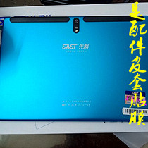 Xianke learning machine tablet computer anti-drop silicone cover protective leather case Sub-bracket nano-film toughened film