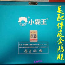 Little overlord K10 tablet H10Pro anti-drop silicone case cartoon protective case leather case Sub-tempered film