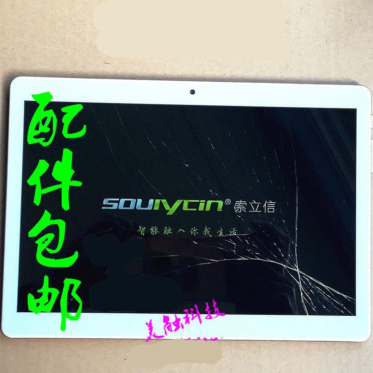 Soxin T10 tablet S100 touch screen T101 capacitive handwriting external screen display inner screen glass touch screen