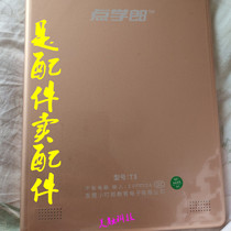 Point xuolang T3 learning machine student tablet computer glass handwriting external screen touch screen display inner screen tempered film