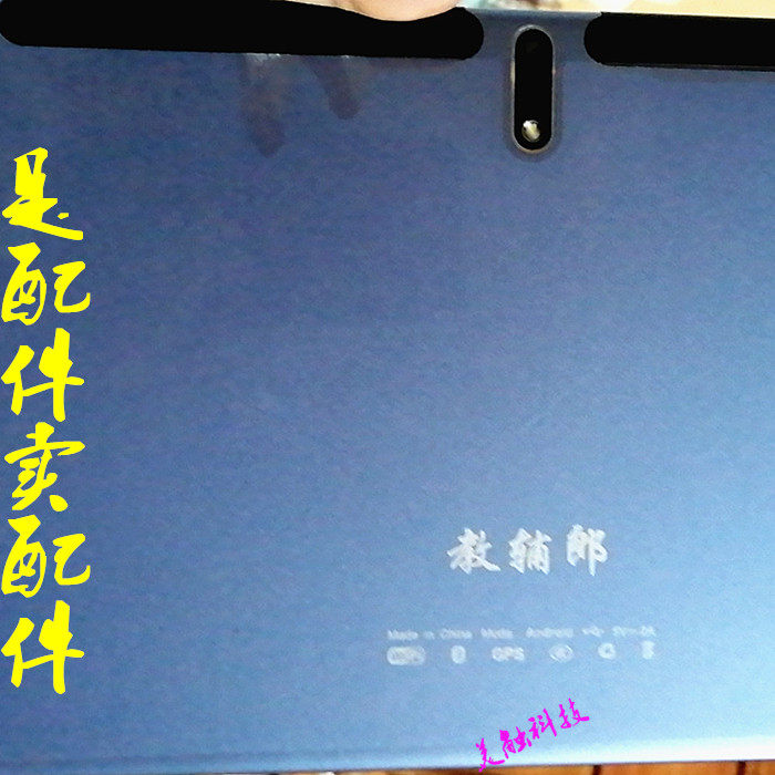 Reference Book Groom M11 Learning Machine Student Tablet Glass Touch Screen Handwritten External Screen Display Inner Screen Toughened Film