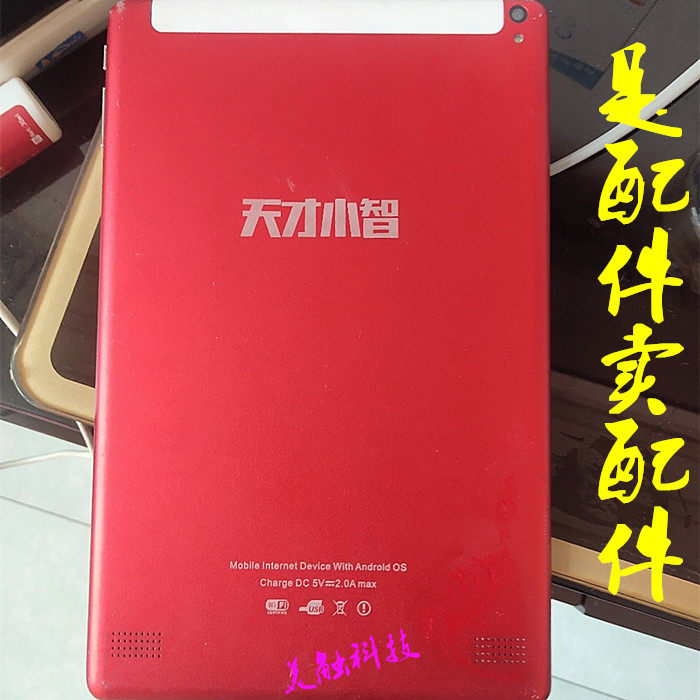 10.1 inch 12 inch genius Xiaozhi learning machine tablet handwritten external touch screen display inner screen tempered film