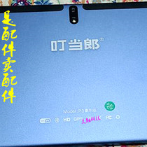 Dingang P3 luxury version learning machine tablet touch screen glass display inner screen handwriting external screen steel chemical film