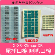 Suitable for Apple iPhones X XS XSmax XR tail plug charging opening cotton waterproof rubber bell mouth cotton black strips