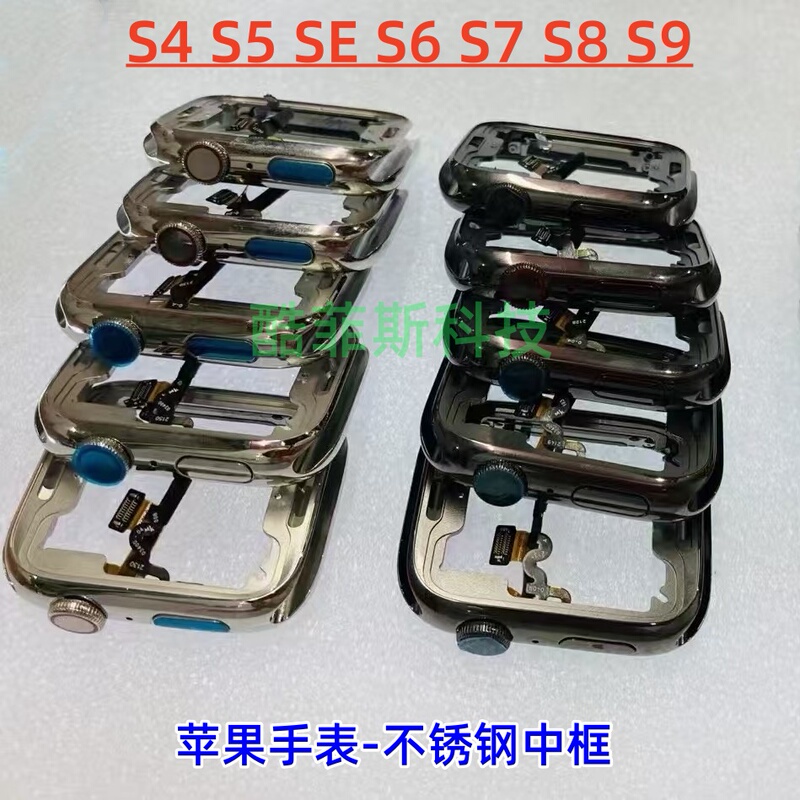 Suitable for Apple Watch S456789 Generation Stainless Steel Middle Frame with Small Parts, Graphite Color, Gold Color, Silver Color Case, Steel Case