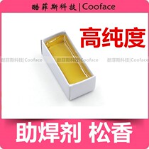 High Purity Rosin Soldering Paste Environmentally Friendly No Acid Solder Paste Soldering Flux Soldering Oil Electric Iron Instrument Rosin Small Pieces