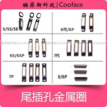 Apply Apple iPhone8 tail jack circle 6S 7 generation 7Plus5S 6SPlus 8 generation 8P steel ring charging opening