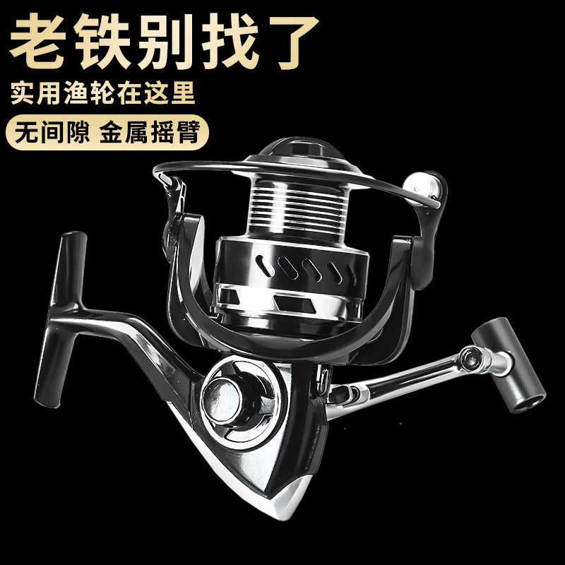 All-metal rocker arm fishing wheel no gap sea rod fishing wheel long drop wheel road Aaran spinning wheel fishing wheel fishing rod pulley pulley