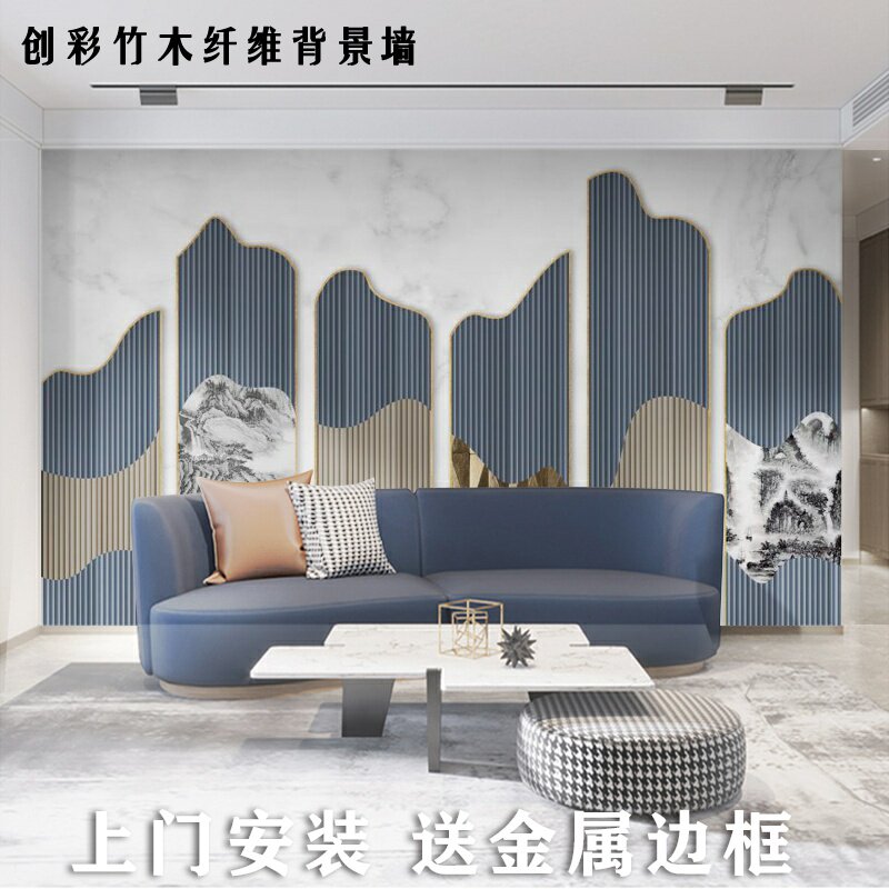 Creative Chinese custom background wall integrated wall panel living room sofa wall painting bamboo fiberboard bedroom wall panel