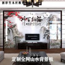 Chinese landscape painting integrated wall panel TV background wall Haina Baichuan living room sofa wall decoration bamboo and wood fiber board