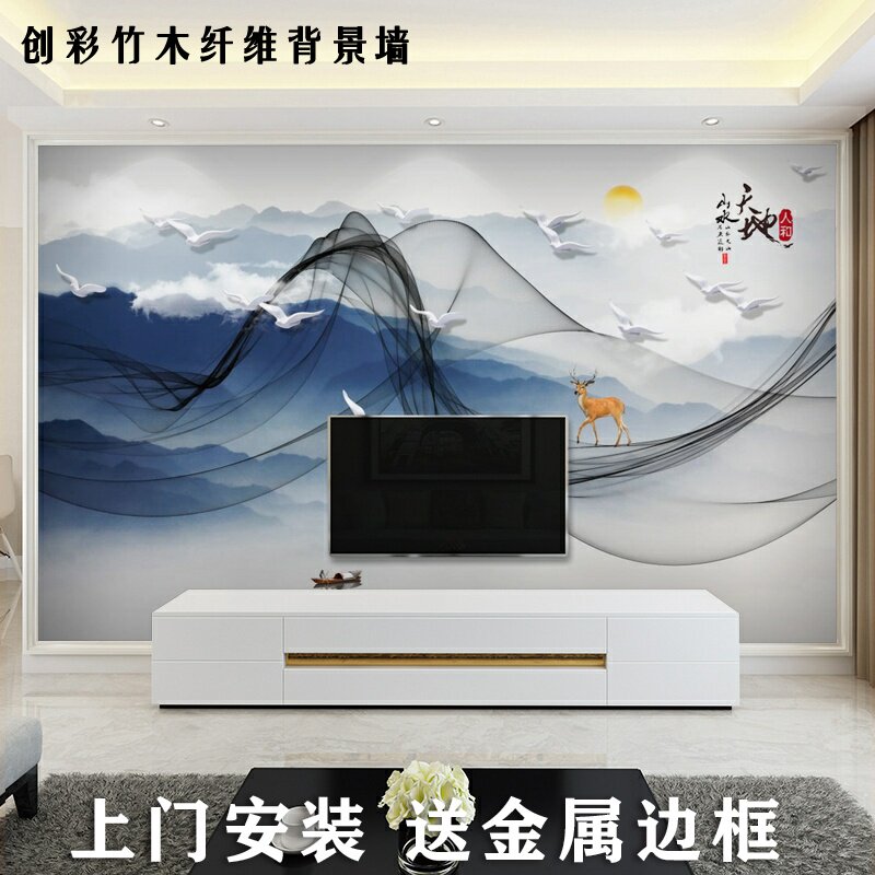 Integrated wall panel custom TV background wall new Chinese landscape bamboo wood fiber decorative panel sofa bedroom wall panel - Taobao
