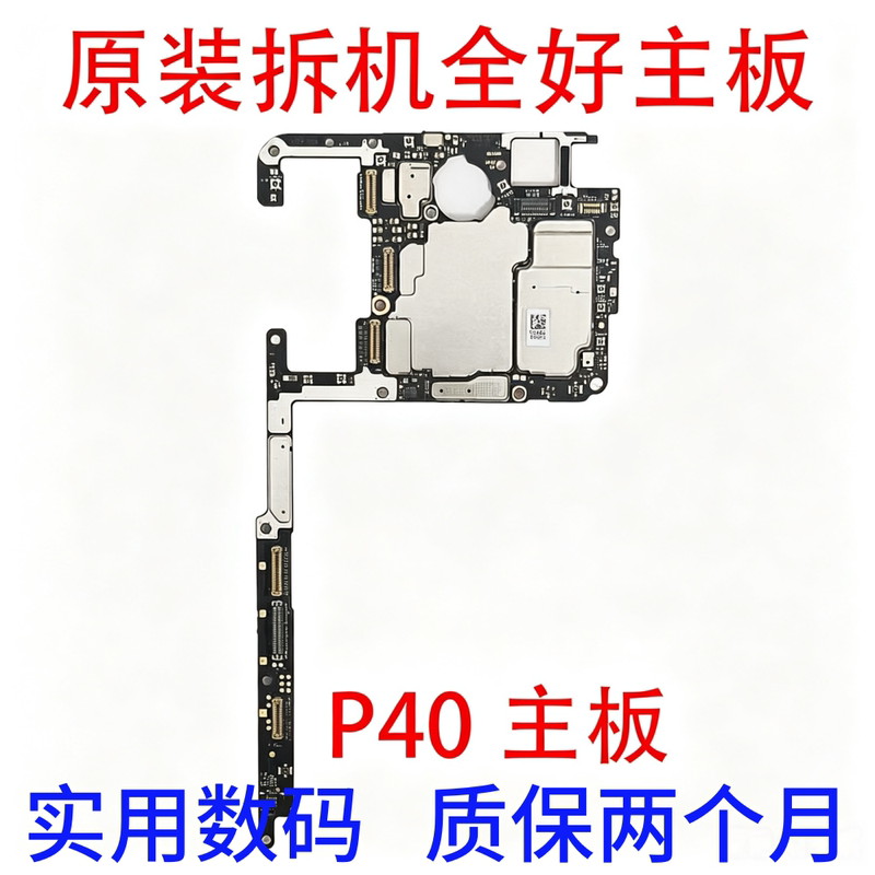 Suitable for Huawei P40 P40Pro P50 P20Pro P30Mate30 Mate20 Original Disassembled Motherboard