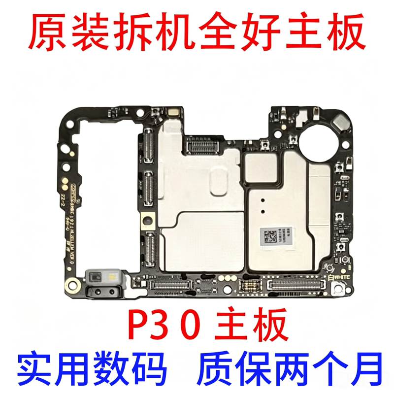 Suitable for P30 P20Pro P20 Prop30 Original Disassembled Motherboard