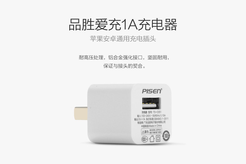 chargeur PISEN - Ref 1300982 Image 12